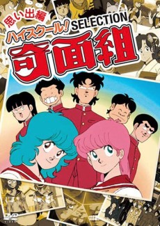 Le Collège fou, fou, fou