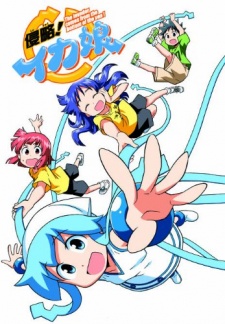 Affiche de Squid Girl OVA