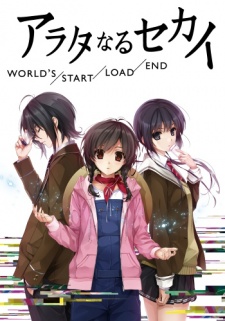 Affiche de Arata naru Sekai: Mirai-hen
