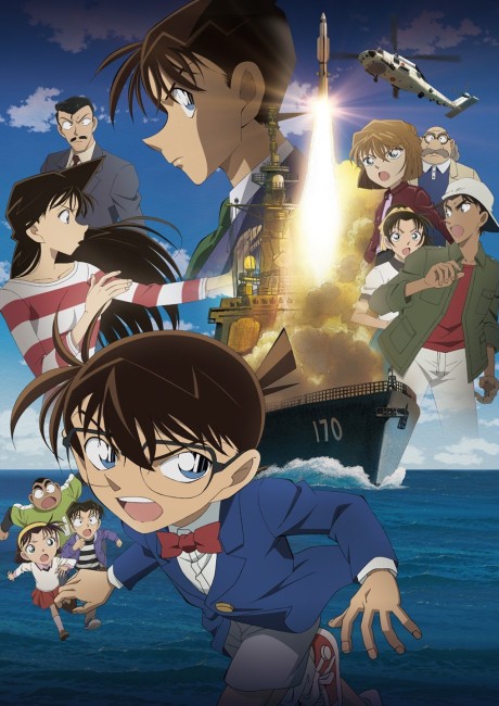 Affiche de Détective Conan : Un détective privé en mer lointaine