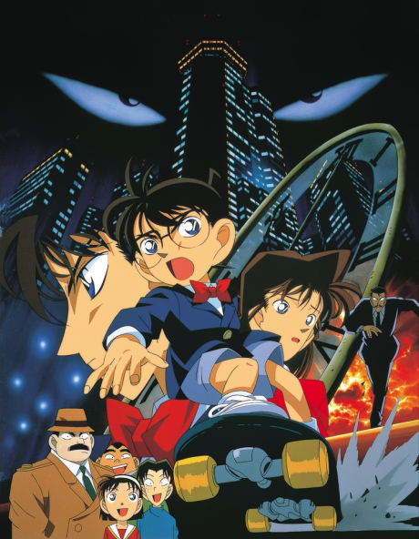 Détective Conan : Le Gratte-Ciel infernal