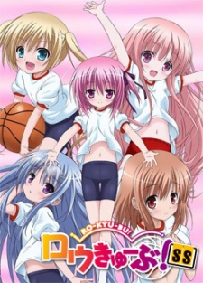 Affiche de Ro-Kyu-Bu! SS