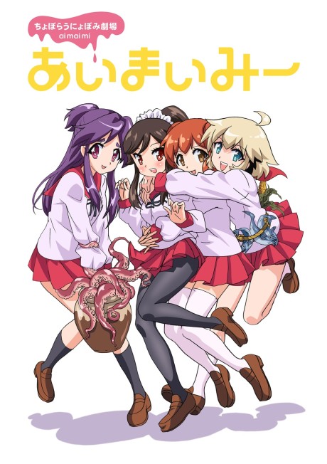 Affiche de Ai-Mai-Mi
