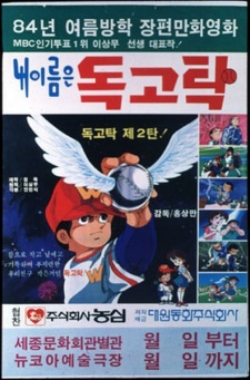 My name is Dokgo Tak