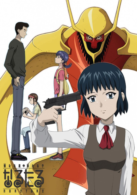 Affiche de Shadow Star Narutaru