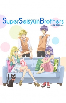 Affiche de Super Seisyun Brothers