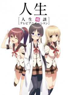 Affiche de JINSEI - Life Consulting