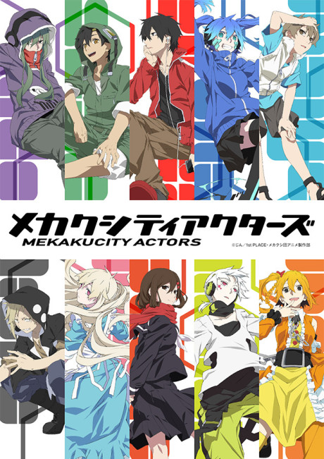 Affiche de Mekakucity Actors