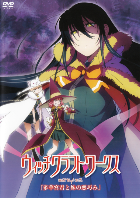 Witch Craft Works OVA