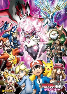 Pokémon, le film : Diancie et le cocon de l’annihilation