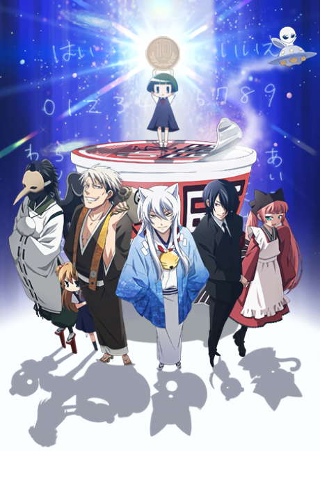 Affiche de Gugure! Kokkuri-san