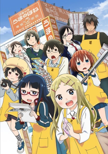 Affiche de DENKI-GAI