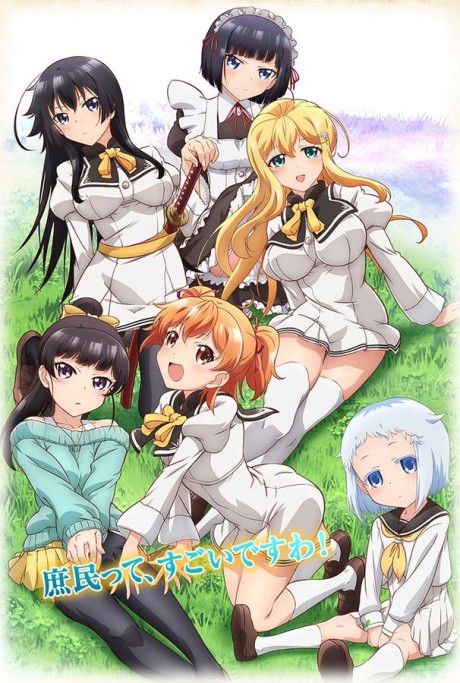 Affiche de Shomin Sample