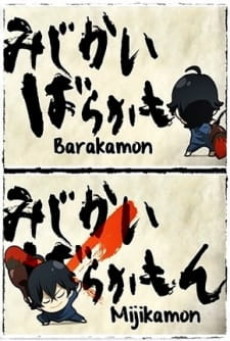 Affiche de Barakamon: Mijikamon