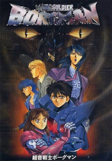 Sonic Soldier Borgman: Lover's Rain