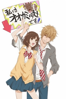 Affiche de Ookami Shoujo to Kuro Ouji: Gishinanki – Happening kiss