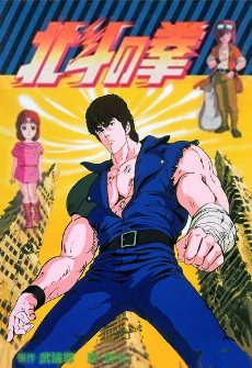 Ken le Survivant