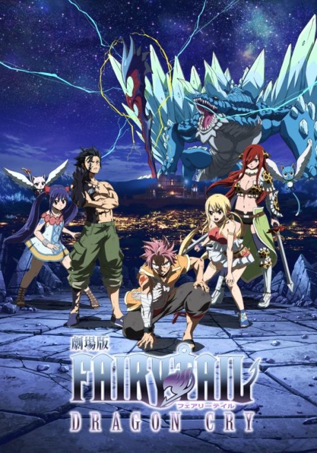 Fairy Tail, le film : Dragon Cry