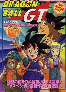 Dragon Ball GT : Cent ans après