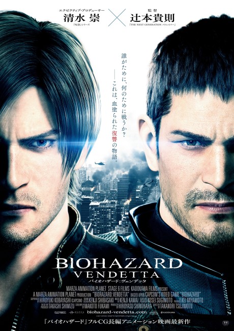 Affiche de Resident Evil: Vendetta