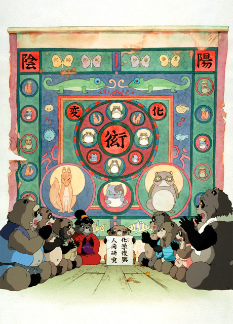 Pompoko