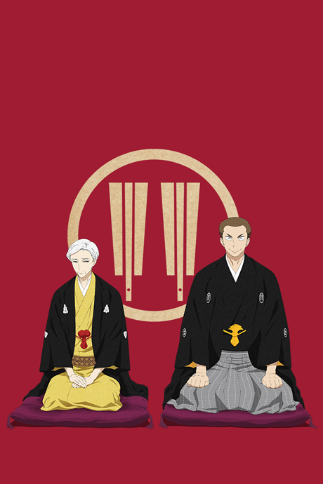 Affiche de Descending Stories: Showa Genroku Rakugo Shinju