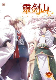Affiche de Reikenzan: Eichi e no Shikaku