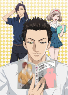 Affiche de The Highschool Life of a Fudanshi