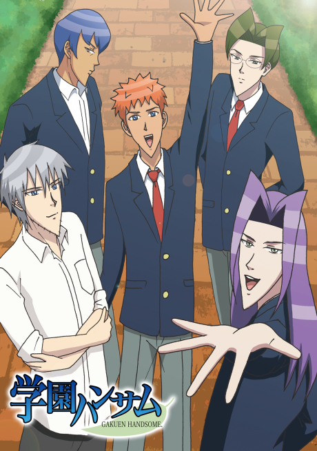 Affiche de Gakuen Handsome