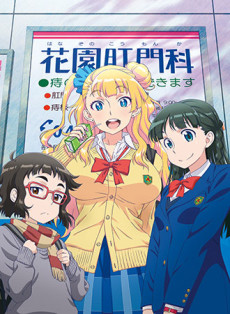 Affiche de Please tell me! Galko-chan OVA