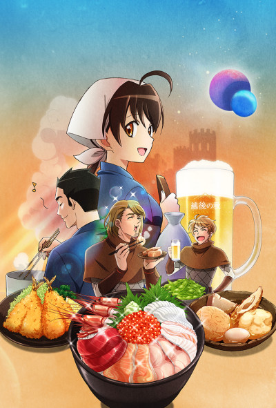 Affiche de Isekai Izakaya: Japanese Food From Another World