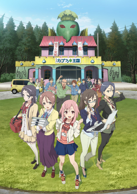 Affiche de Sakura Quest