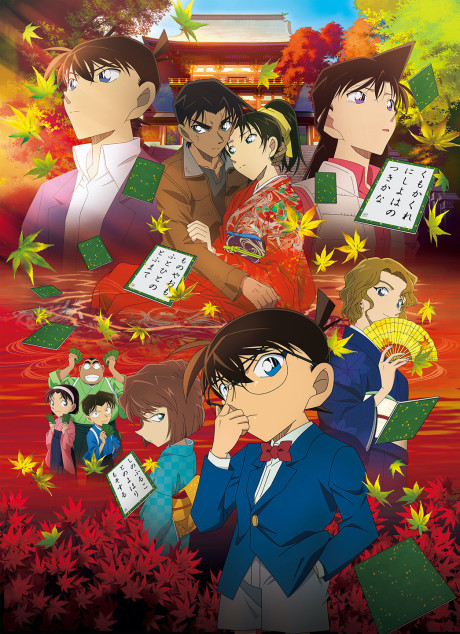 Affiche de Detective Conan: Crimson Love Letter