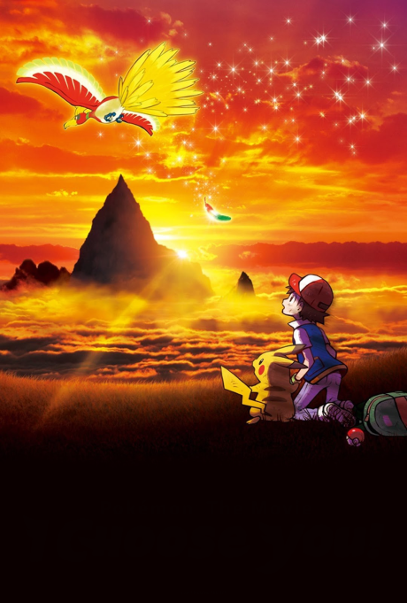 Pokémon, le film : Je te choisis !
