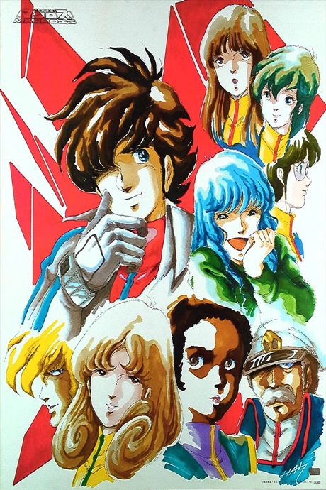 The Super Dimension Fortress Macross